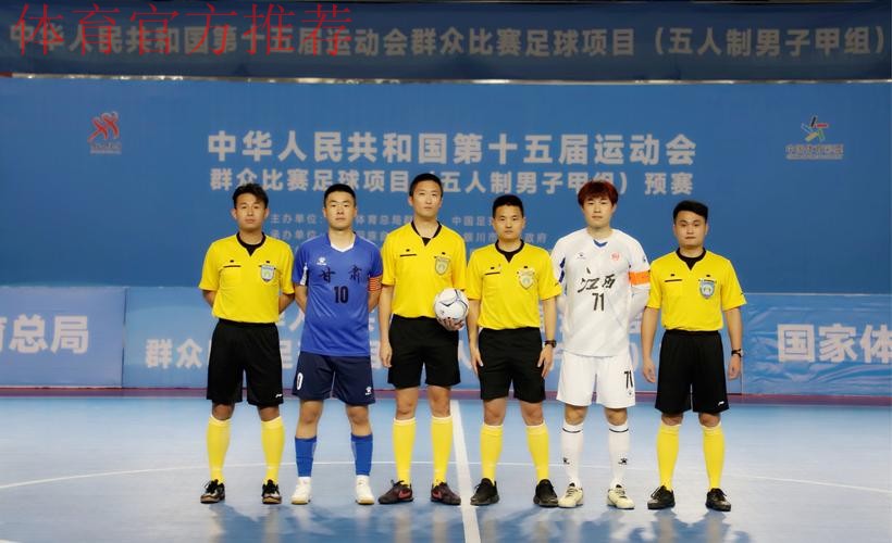 2019年中华人民共和国第二届青年运动会“民泰银行杯”室内五人制足球体校男子12-13岁组比赛顺利开幕 2019年中华人民共和国第二届青年运动会“民泰银行杯”室内五人制足球体校男子12-13岁组比赛顺利开幕